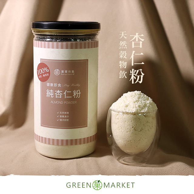 【菓青市集】純杏仁粉 (300G/一罐)