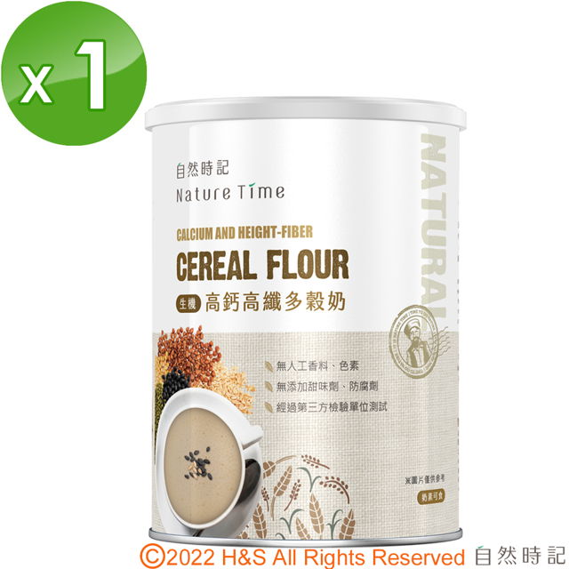 自然時記 生機高鈣高纖多榖奶(800g/罐)（其他規格）