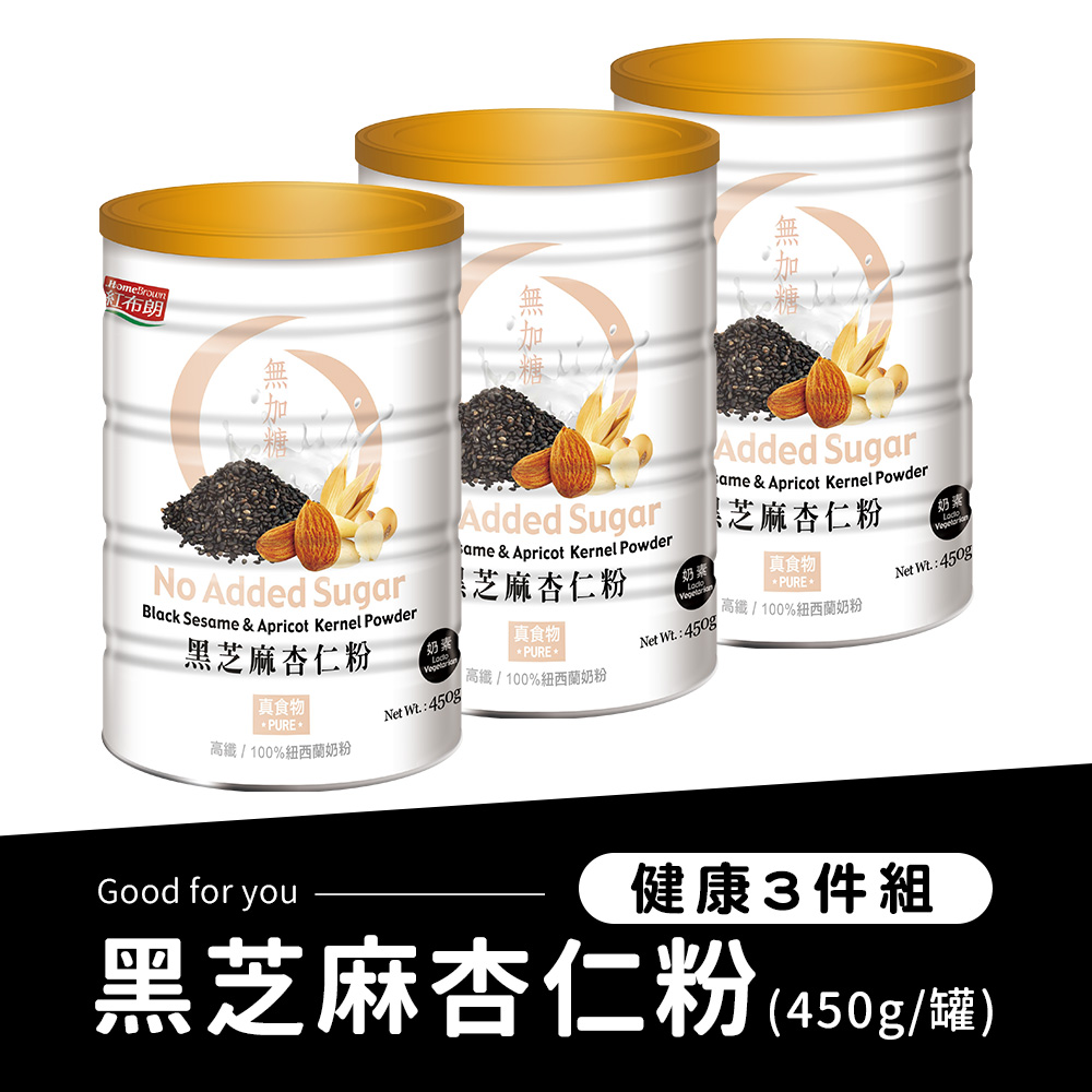 紅布朗 黑芝麻杏仁粉 (450gx3罐) -下單再送高鈣豆漿粉X1罐