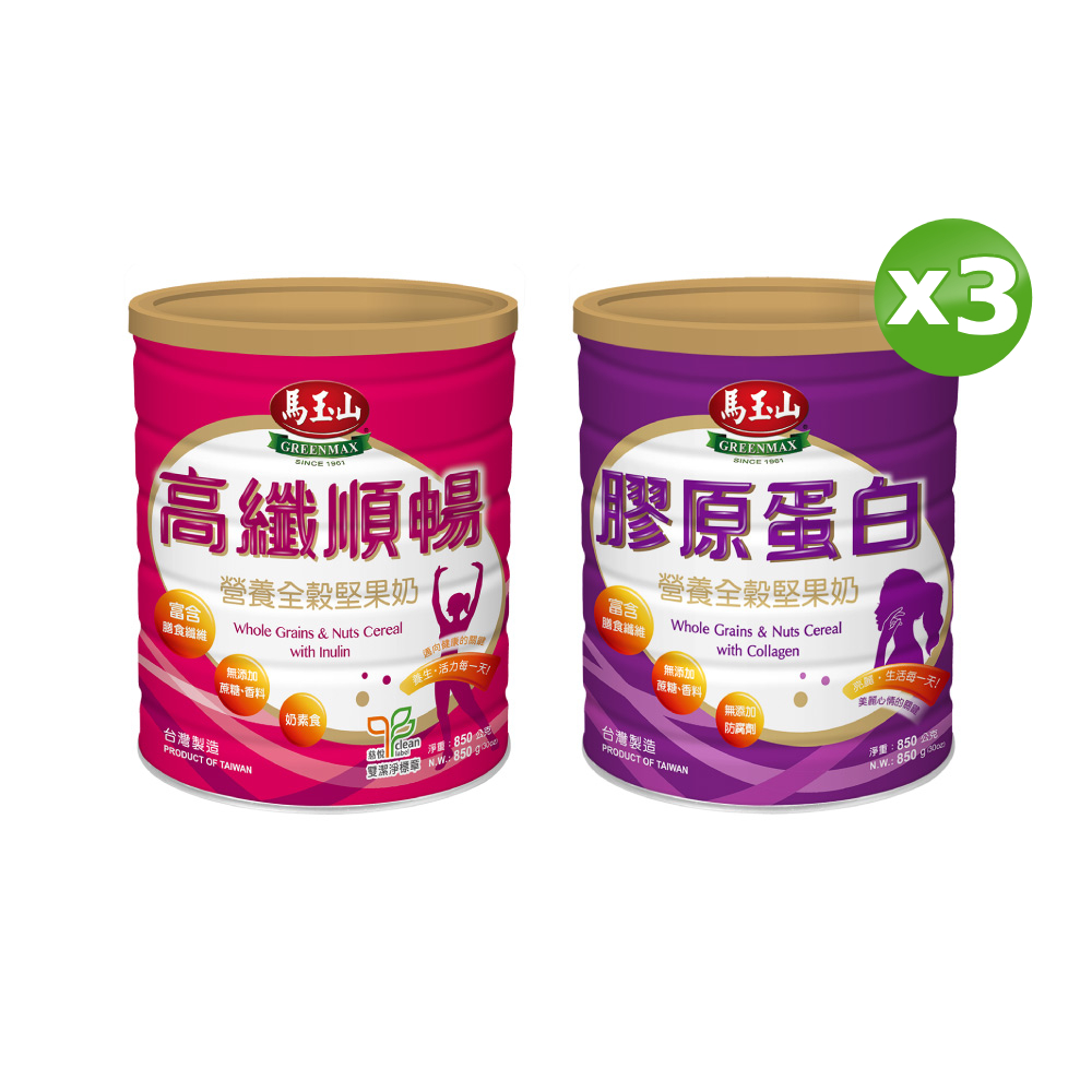 馬玉山 營養全榖堅果奶系列(850g/罐)x3罐