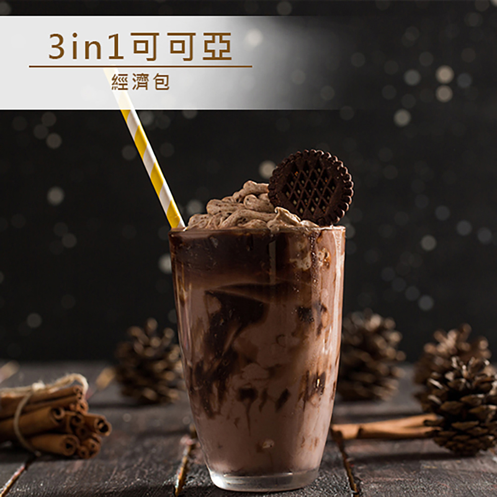 品皇咖啡 3in1可可亞經濟包 25gx15入