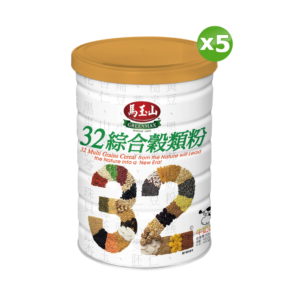 馬玉山 32綜合穀類粉(牛奶口味)450gx5罐