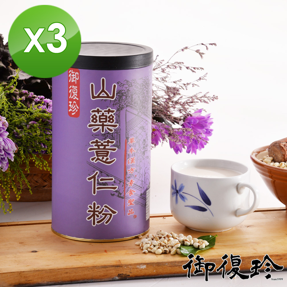 御復珍 山藥薏仁粉-無加糖500gX3罐