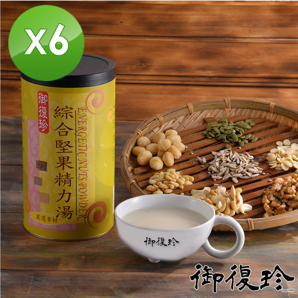 御復珍 綜合堅果精力湯-無加糖600gX6罐