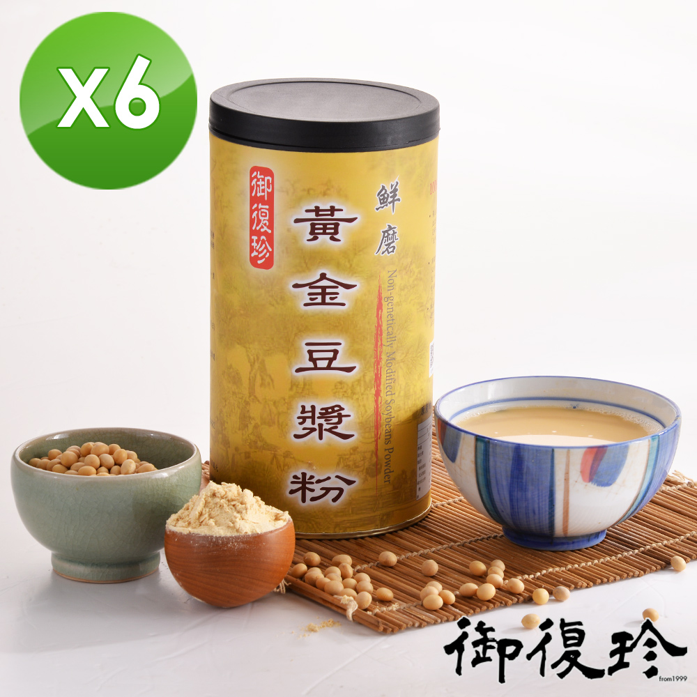 御復珍 鮮磨黃金豆漿粉-雙倍濃郁450gX6罐