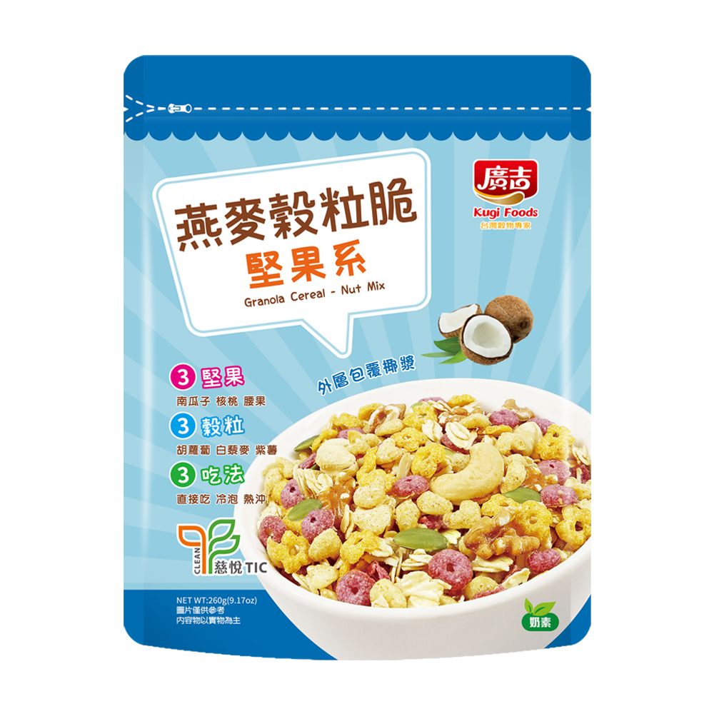 廣吉 燕麥穀粒脆-堅果系 260g