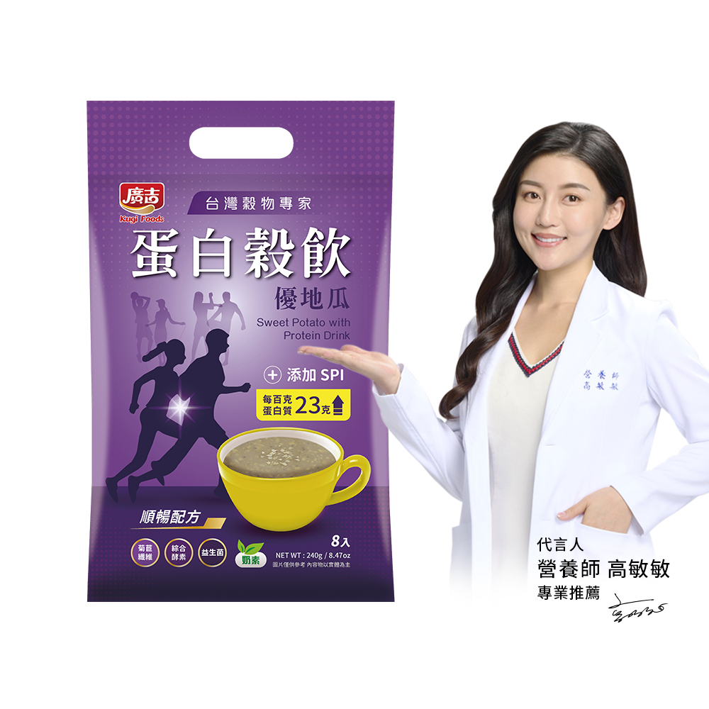 廣吉 蛋白穀飲優地瓜 30g*8入