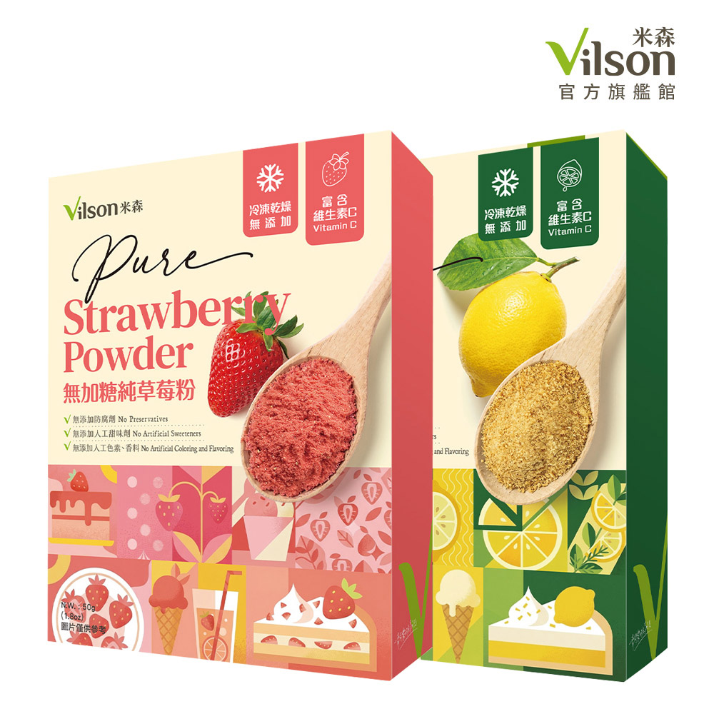 Vilson 米森 無加糖純水果粉系列-50g/盒(任選)