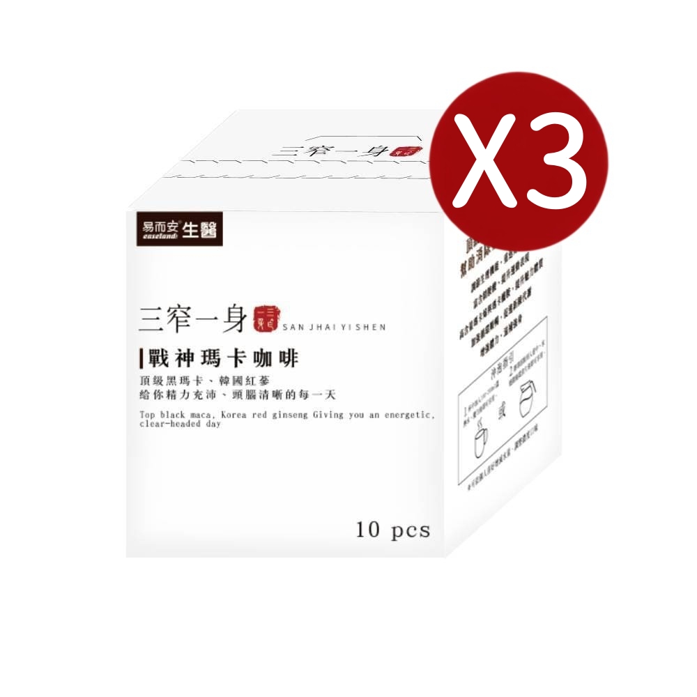 易而安 三窄一身 戰神馬卡咖啡-18gx10包X3盒