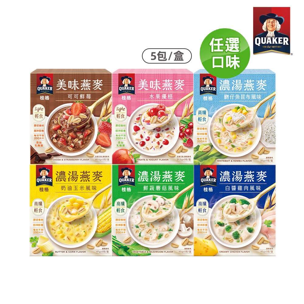 濃湯燕麥系列口味任選 (魩仔魚昆布/鮮蔬蘑菇/奶油玉米/白醬雞肉/水果優格/可可鮮莓)