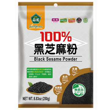 薌園 100%黑芝麻粉(250公克)