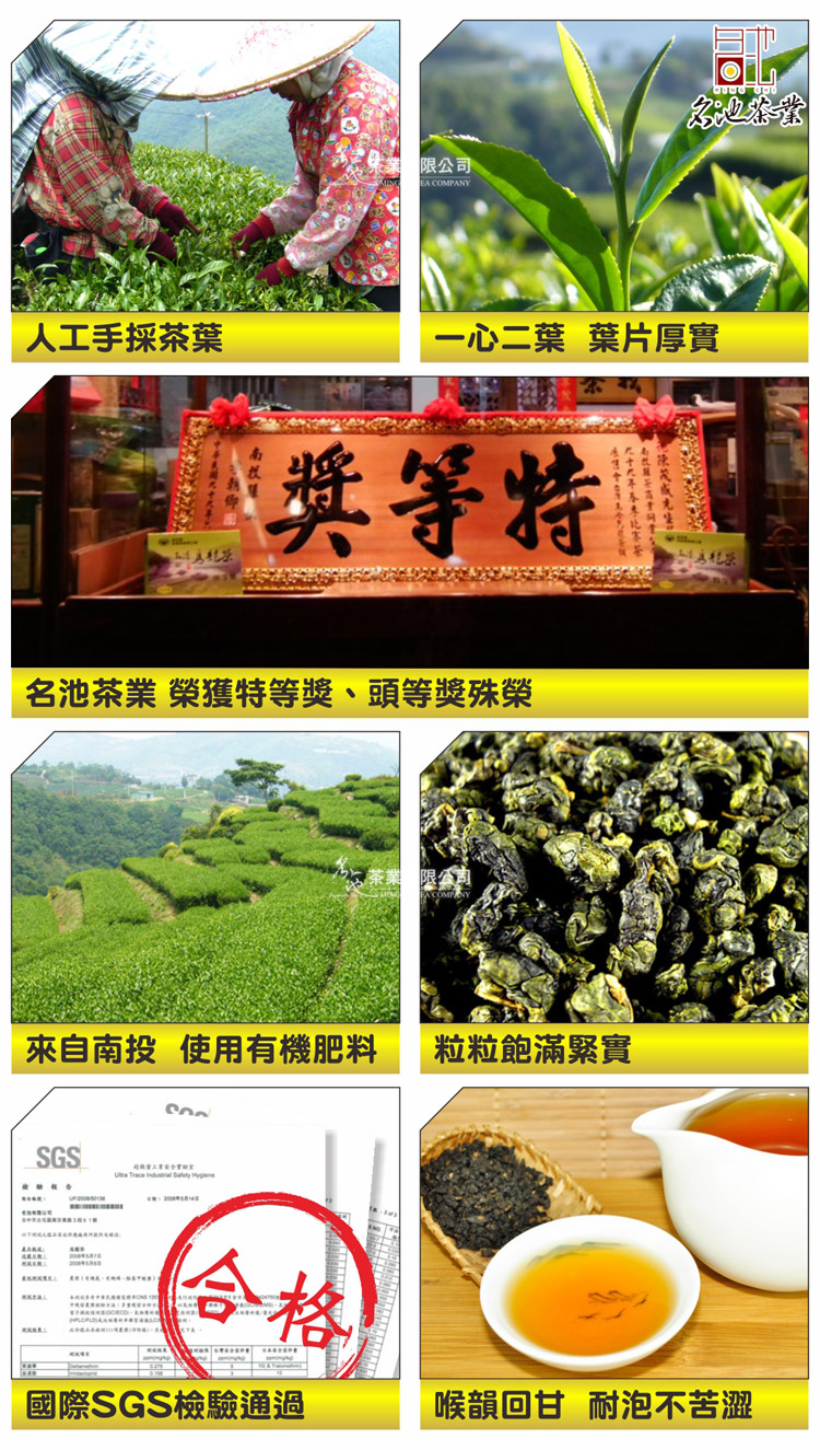 MingChi Tea 名池茶業合歡山手採高山茶青茶款150gx2包- PChome 24h購物