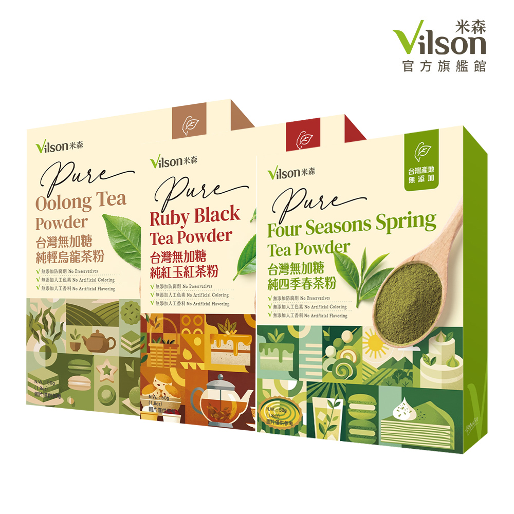 Vilson 米森 台灣無加糖茶粉系列-50g/盒(任選)