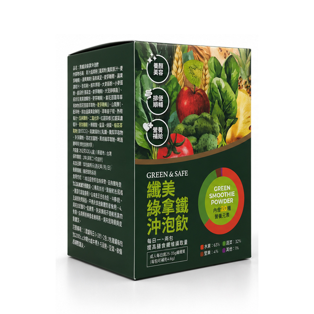 GREEN&SAFE 永豐餘生技 纖美綠拿鐵沖泡飲(12入/盒/內含20種營養元素/排便順暢/養顏美容)
