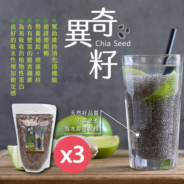 SF 海燕窩 天然奇異籽500g(豐富的膳食纖維)