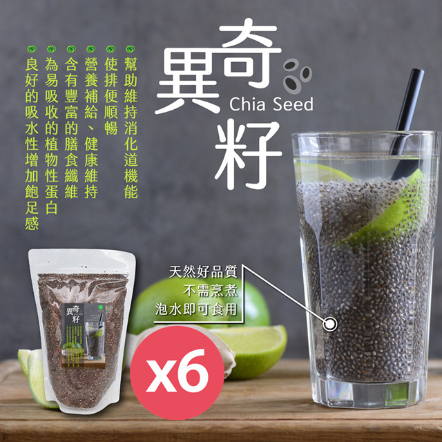 SF 海燕窩 天然奇異籽500g(豐富的膳食纖維)