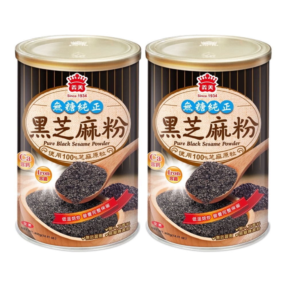 義美 罐裝黑芝麻粉(400g)X2罐
