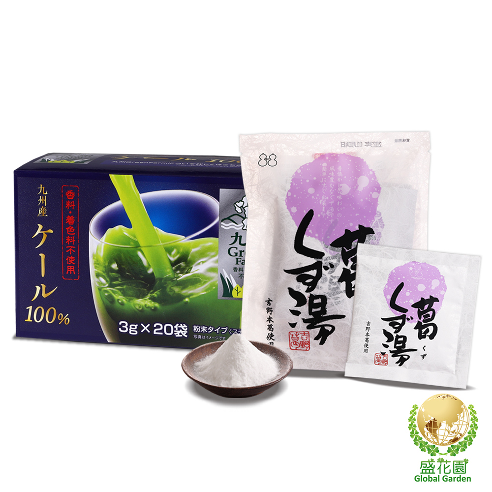 盛花園 日本原裝羽衣甘藍青汁20入+原味葛粉 3入養生組(羽衣甘藍3g/入、原味葛粉23g/入)