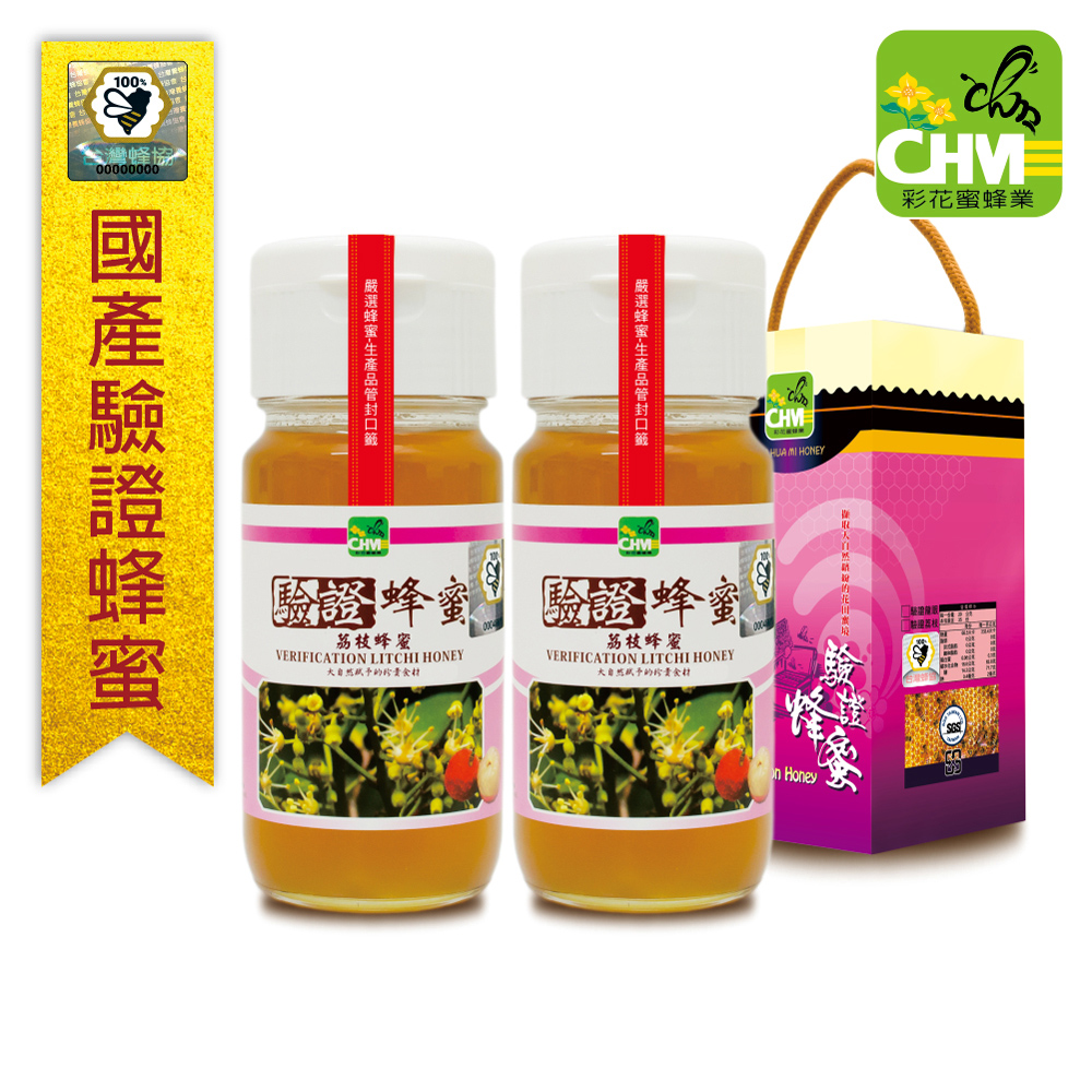 養蜂協會驗證-荔枝蜂蜜700g(超值2件組)