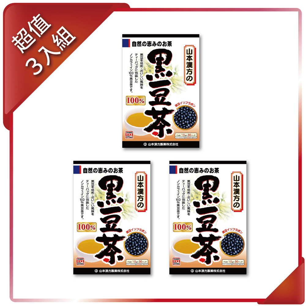 KANPO-YAMAMOTO 山本漢方 【YAMAKAN 】漢方黑豆茶(10 公克X 30 包)x3入組