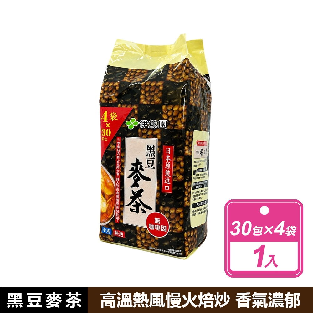 伊藤園 黑豆麥茶茶包(8公克X30入X4包/袋)