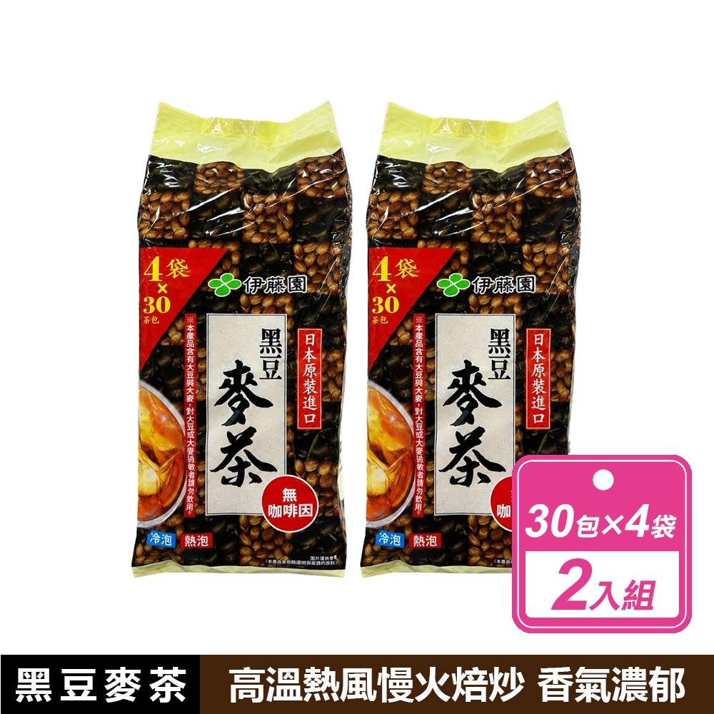 伊藤園 2袋組-黑豆麥茶茶包(8公克X30入X4包/袋)