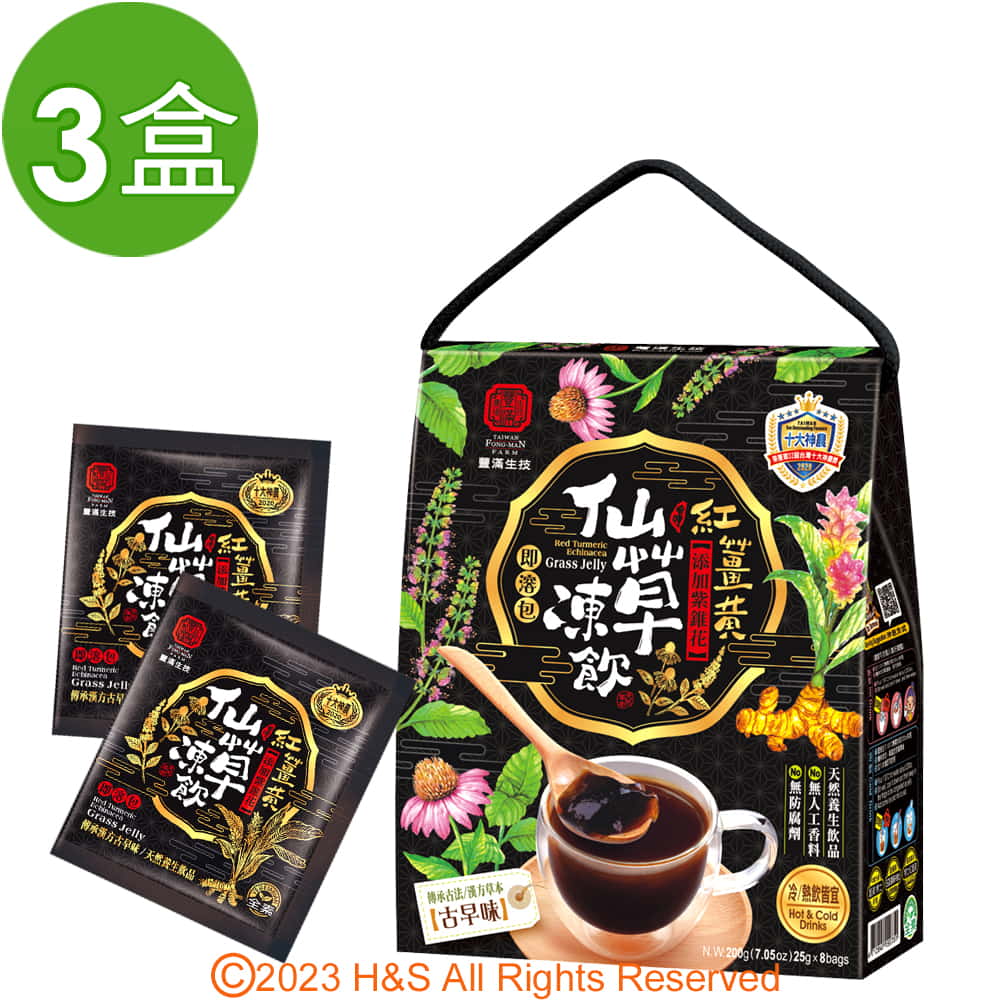 豐滿生技 紅薑黃紫錐仙草凍飲(25gx8包/盒)3盒組（其他規格）