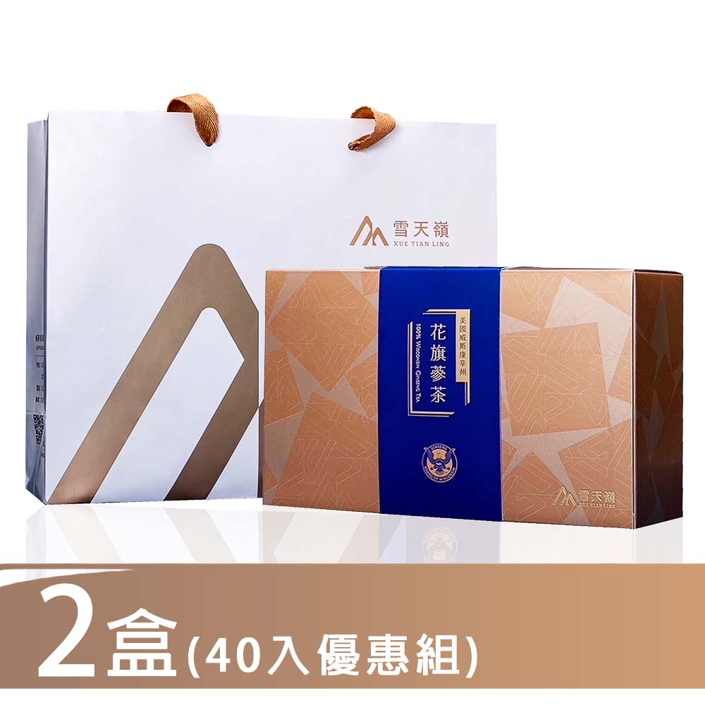 雪天嶺 美國威斯康辛州花旗蔘茶包2盒優惠組 (共40包附提袋)