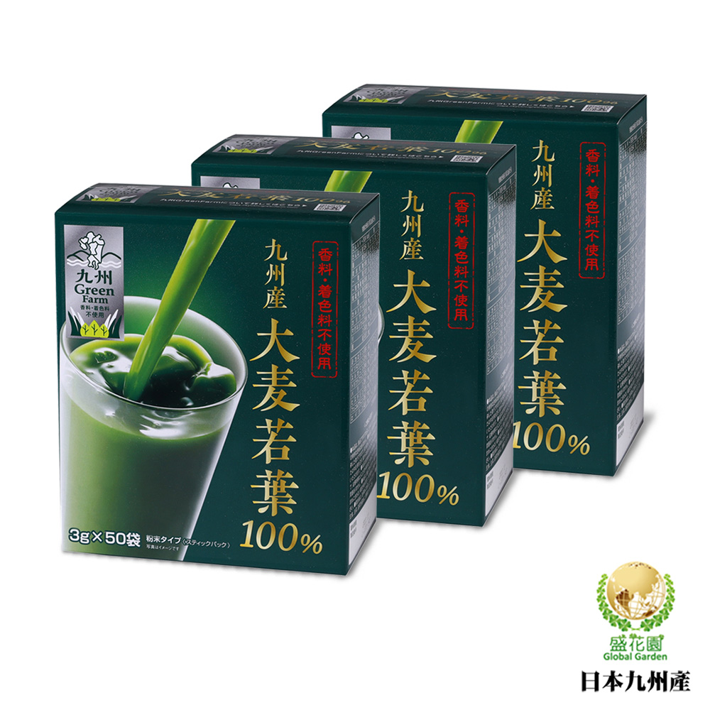 盛花園 日本九州原裝大麥若葉青汁(50入組X3盒)