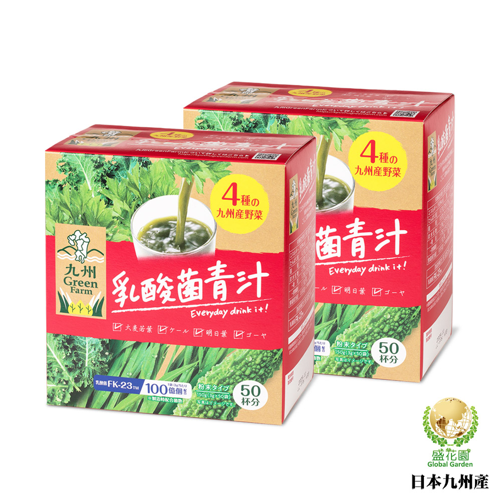 盛花園 日本原裝進口九州產乳酸菌青汁(50入X2盒)