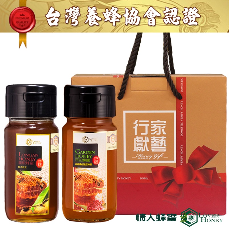 養蜂協會認證國產蜂蜜禮盒700g*2入(龍眼+百花)