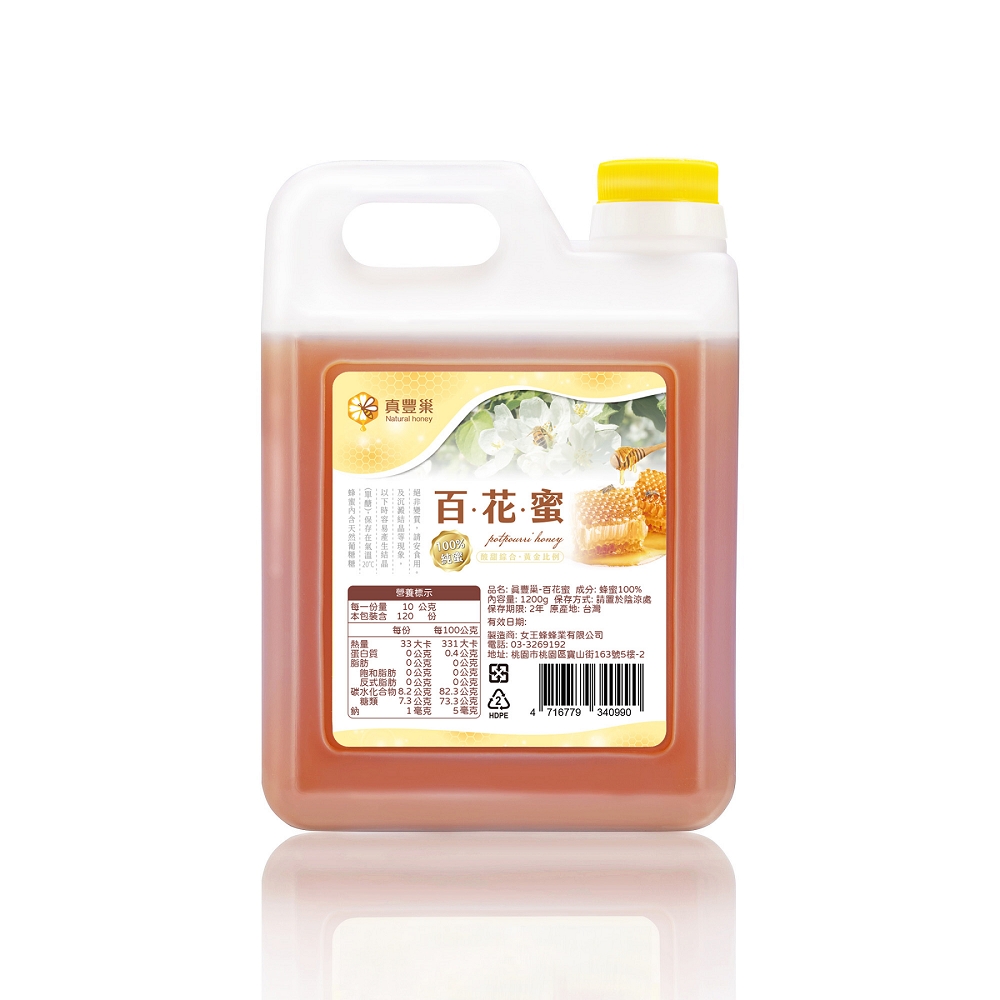女王蜂 【真豐巢】台灣百花蜂蜜1200gX1桶