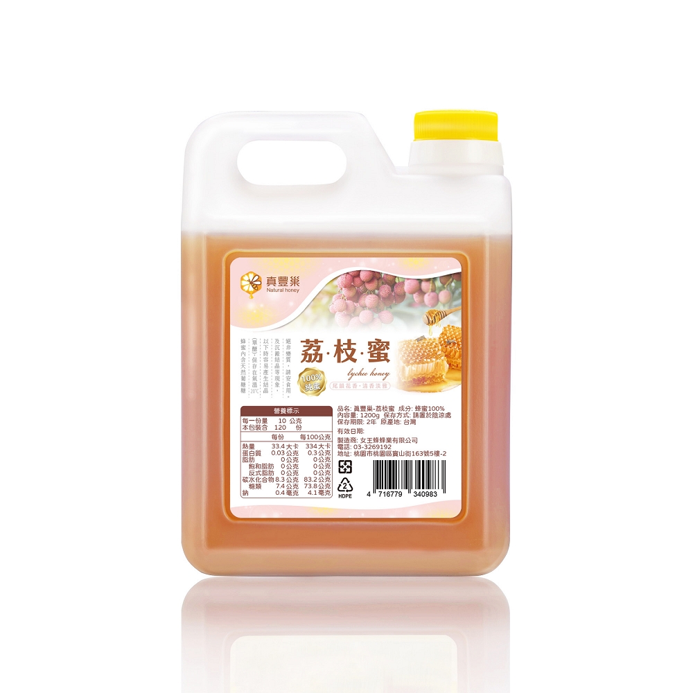 女王蜂 【真豐巢】台灣荔枝蜂蜜1200gX1桶