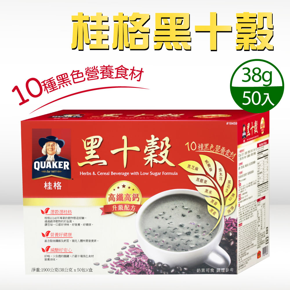 黑十穀-減糖(38gx50包/盒)