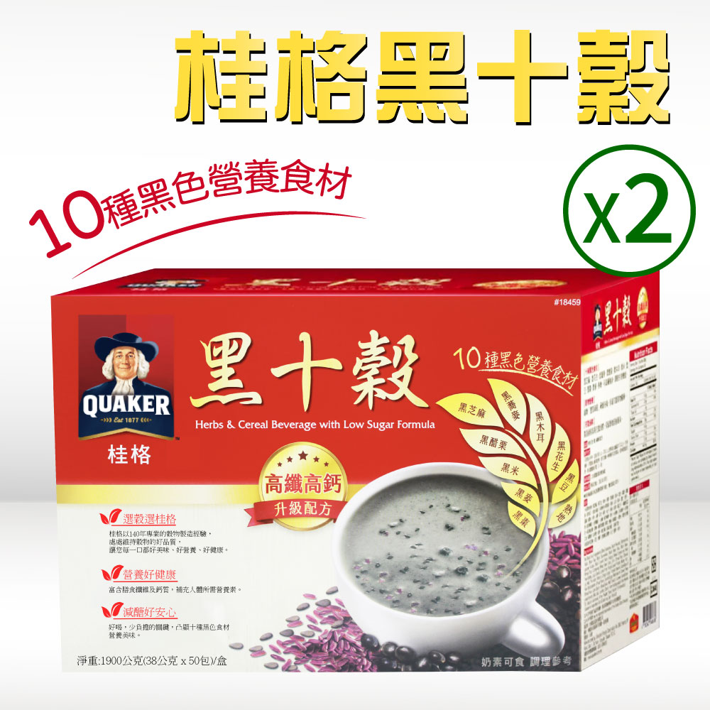 黑十穀-減糖2盒(38gx50包x2盒)
