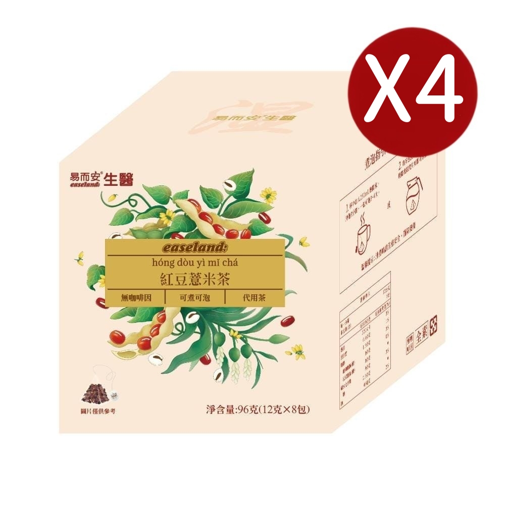 易而安 紅豆薏米茶12gX8包/盒
