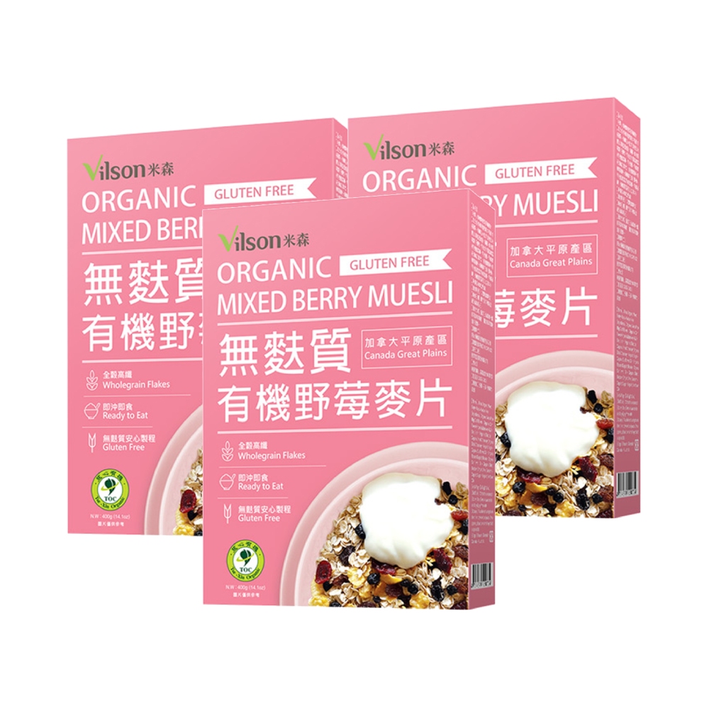 Vilson 米森 有機無麩質野莓麥片(400g/盒)*3盒