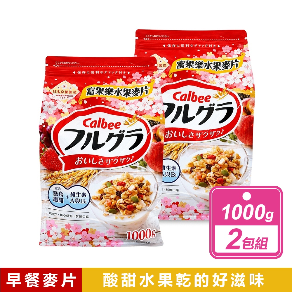 【卡樂比】2包組-富果樂水果早餐麥片(1 公斤/包)