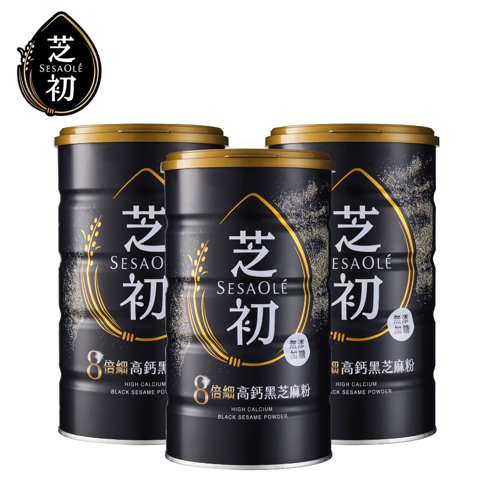 芝初  8倍細高鈣黑芝麻粉罐裝380gx3