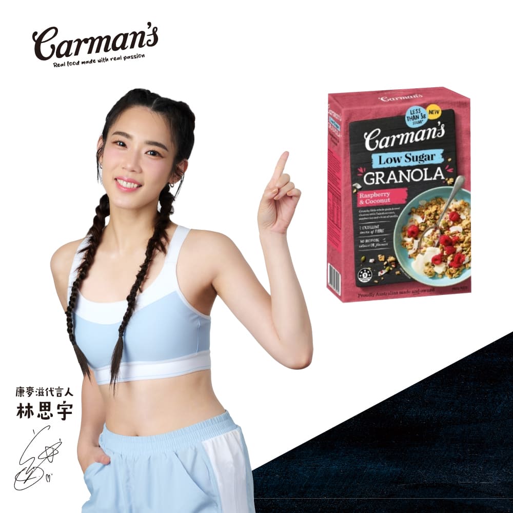 Carmans 康麥滋 覆盆莓椰子穀脆脆 (450g/盒) 林思宇代言
