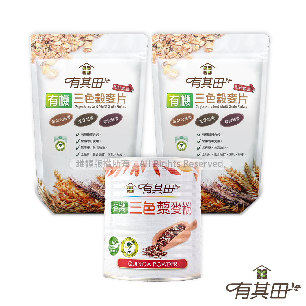 有其田 有機藜麥沖泡組(藜麥粉x1罐+三色榖麥片x2包 )