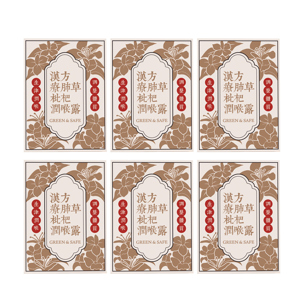 GREEN&SAFE 永豐餘生技 漢方療肺草枇杷潤喉露x6入組(15mlx21入/盒)