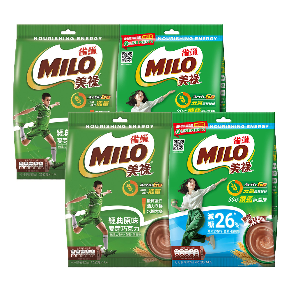 MILO 美祿 經典原味(25gx14包)x2+減糖配方(25gx14包)x2