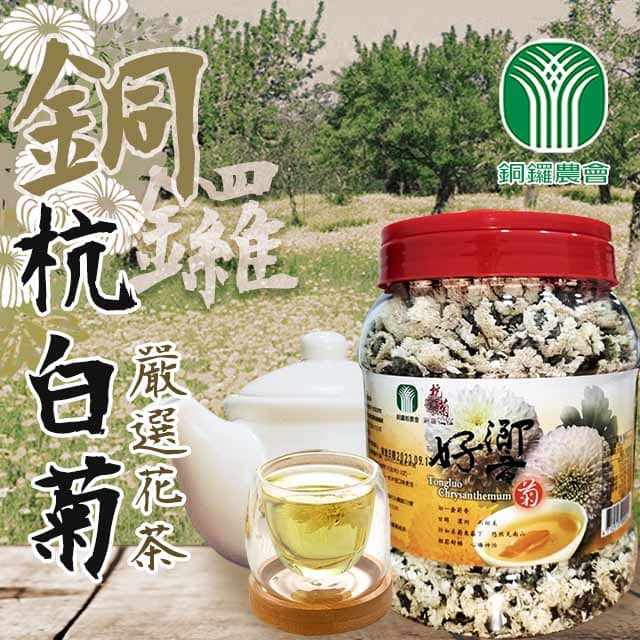 台灣農會 【銅鑼農會】杭白菊150gX1罐