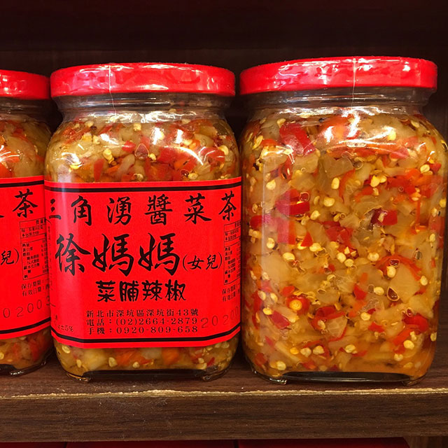 三角湧徐媽媽醬菜茶-菜脯辣椒450g