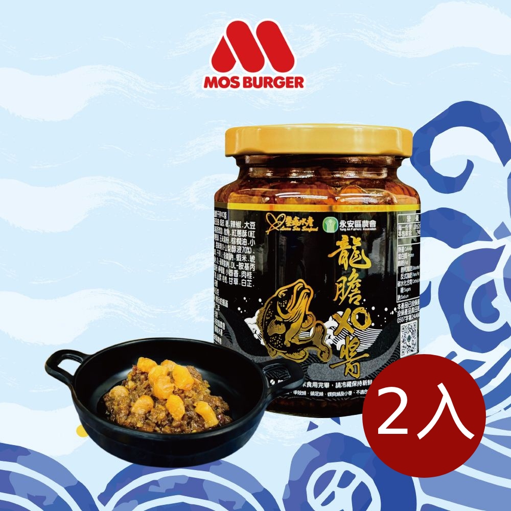 MOS 摩斯漢堡 鑾鑫水產- 龍膽干貝XO醬 240gX2罐組