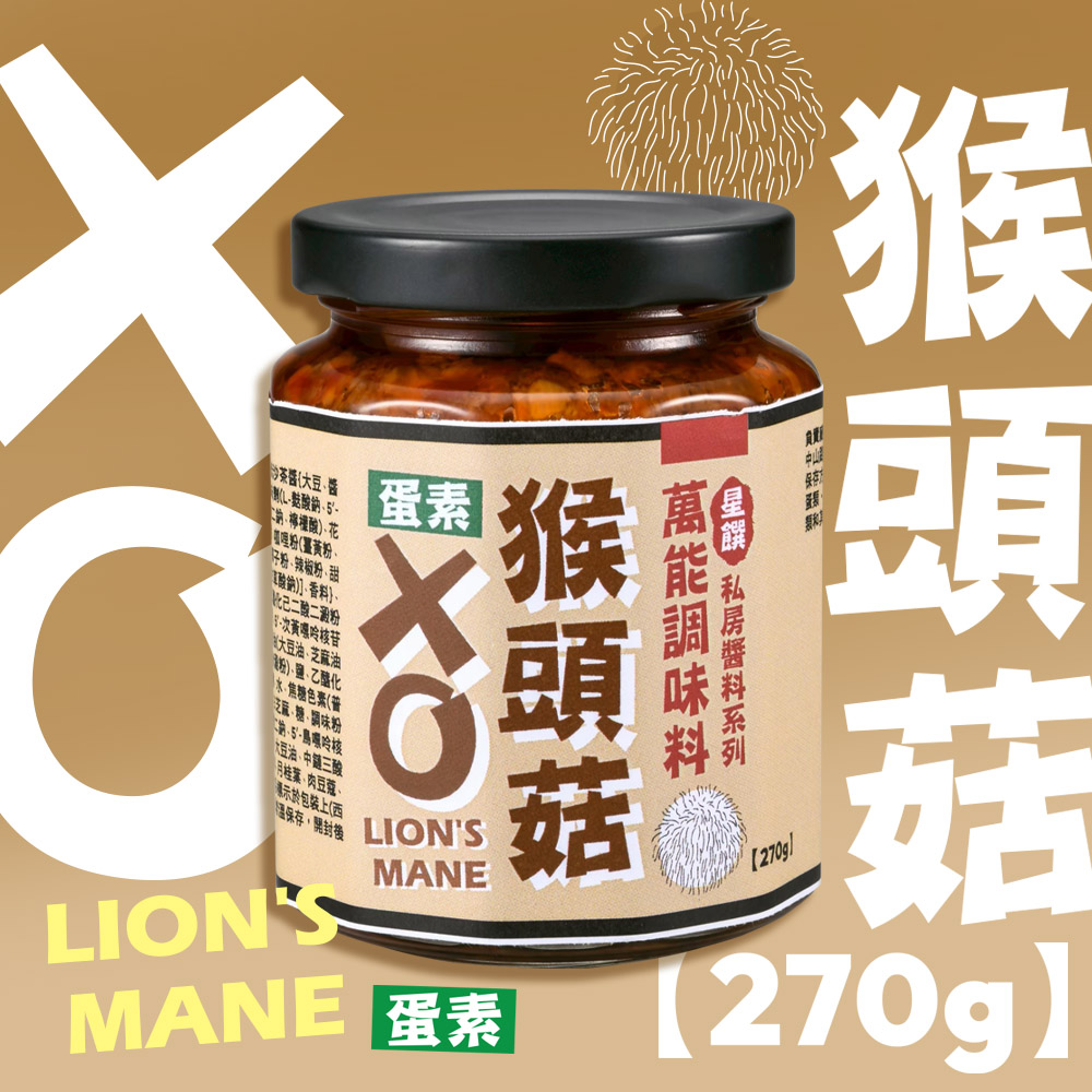 JutsuXian 菊之鱻澎湖名店珍饌瑤柱XO醬280g (小辣) - PChome 24h購物