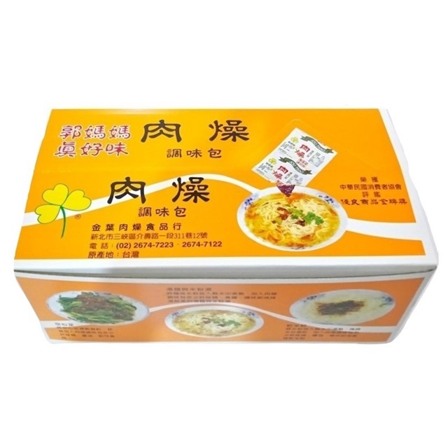 30年老店【郭媽媽】真好味 肉燥調味包 1400g(40包/盒)