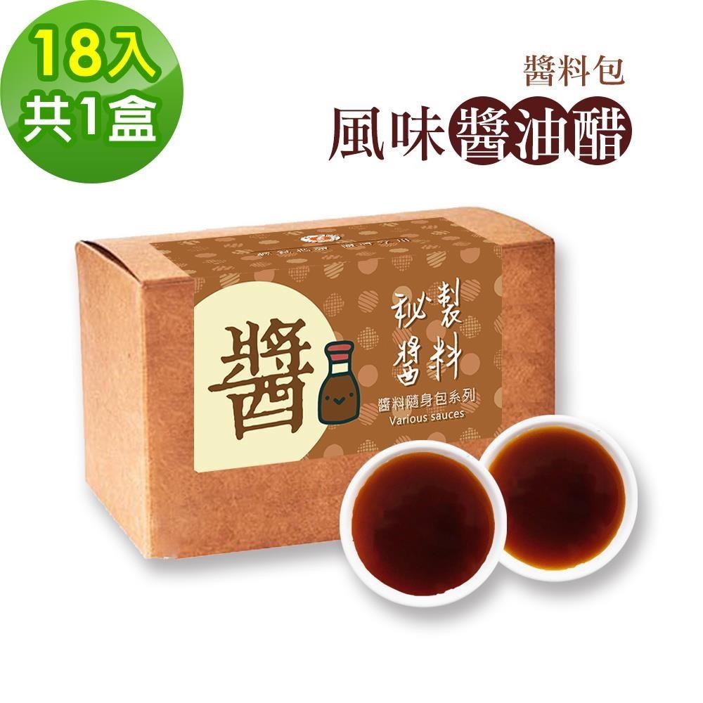 樂活e棧 秘製醬料包 風味醬油醋18包x1盒(醋 醬油 拌醬)