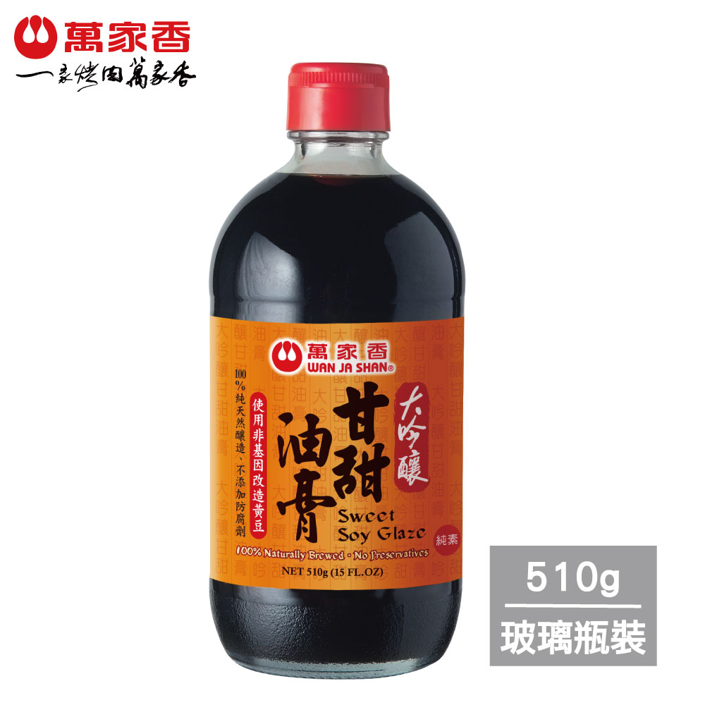 《萬家香》大吟釀甘甜油膏(510g)